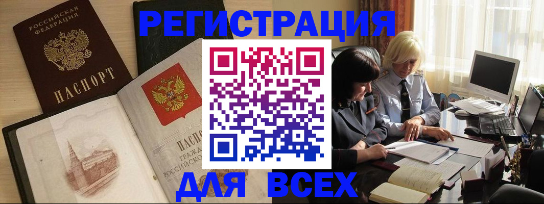 временная регистрация законно в Шатуре