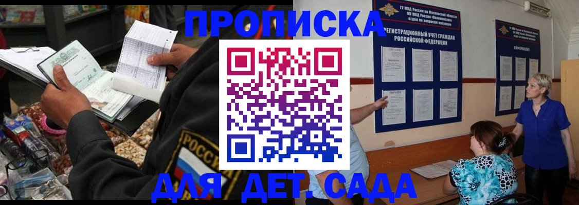 временная регистрация надежно в Шатуре