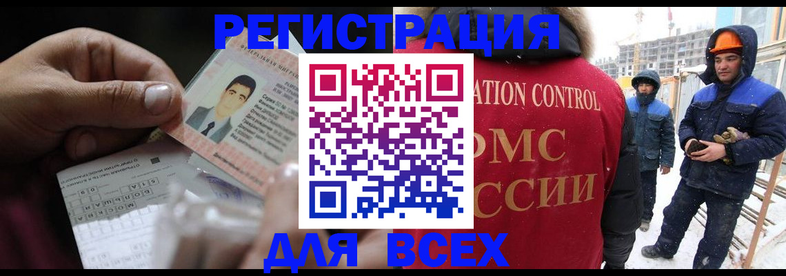 прописка для военкомата в Шатуре
