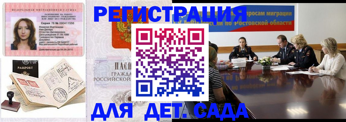 прописка для школы в Шатуре