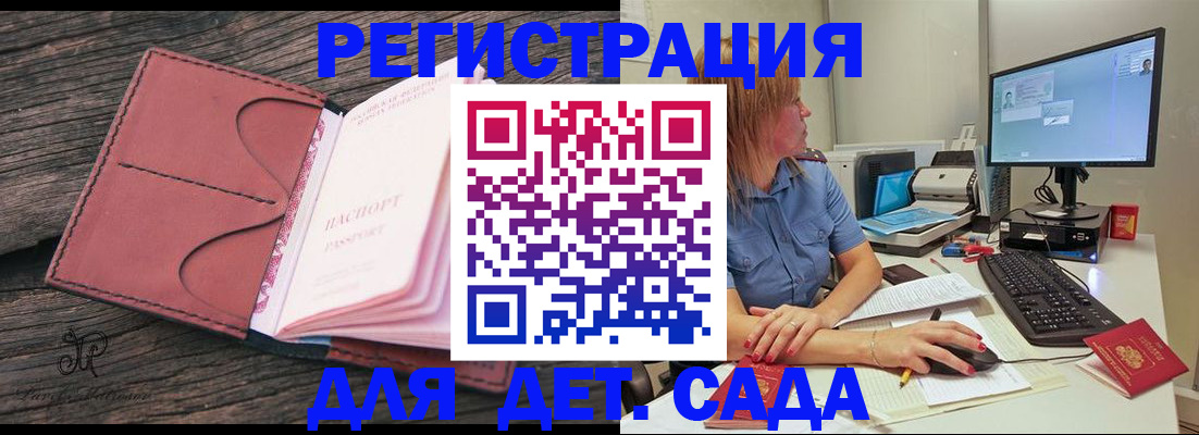 временная регистрация законно в Шатуре